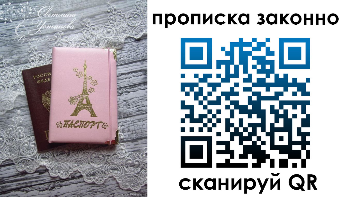 прописка паспорт в Новоалтайске