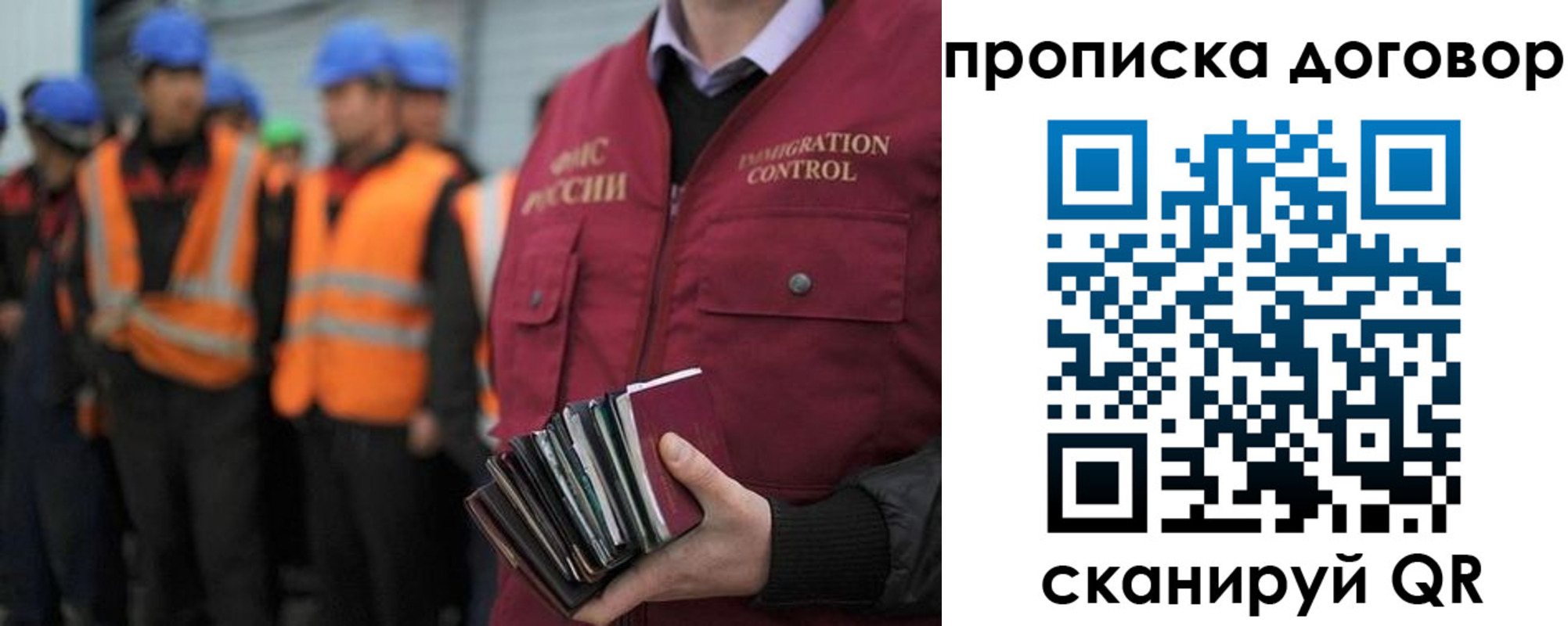 прописка регистрация в Новоалтайске