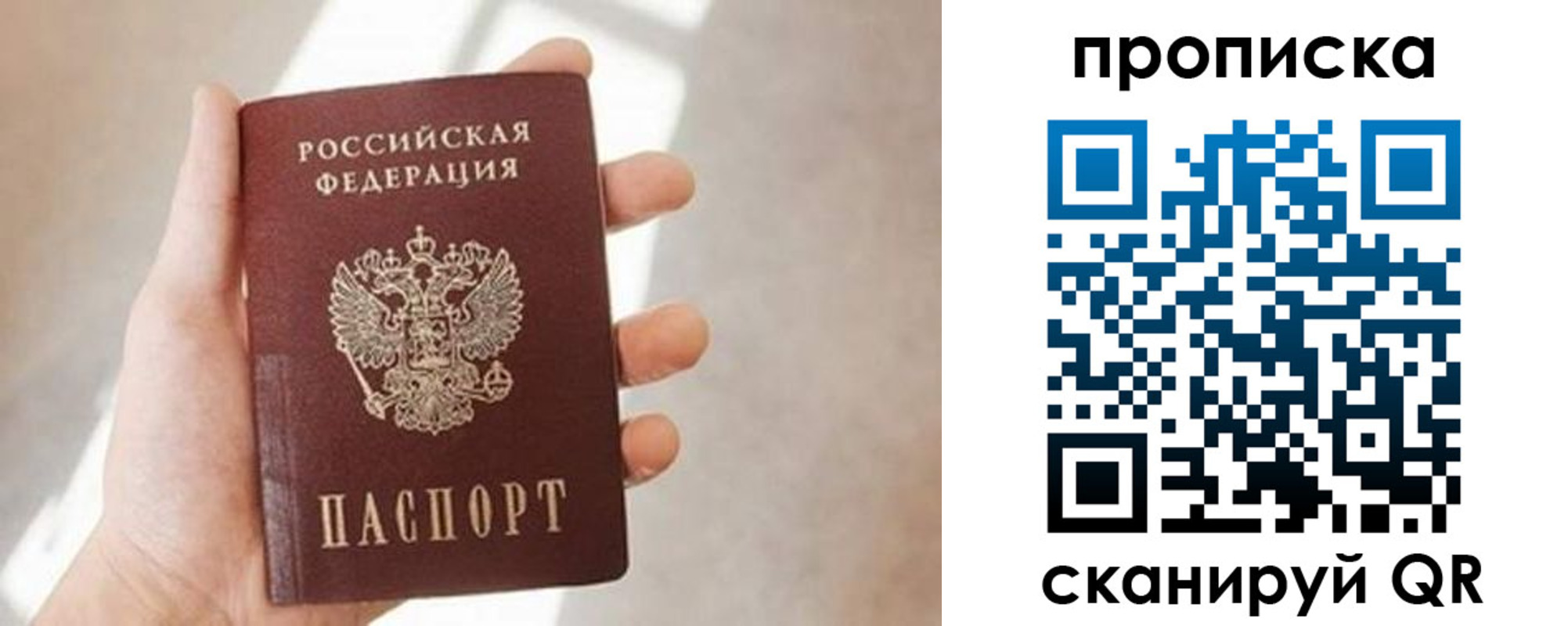 миграционный учет в Новоалтайске