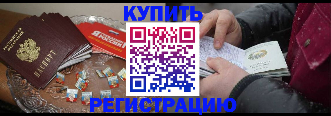 миграционный учет в Новоалтайске
