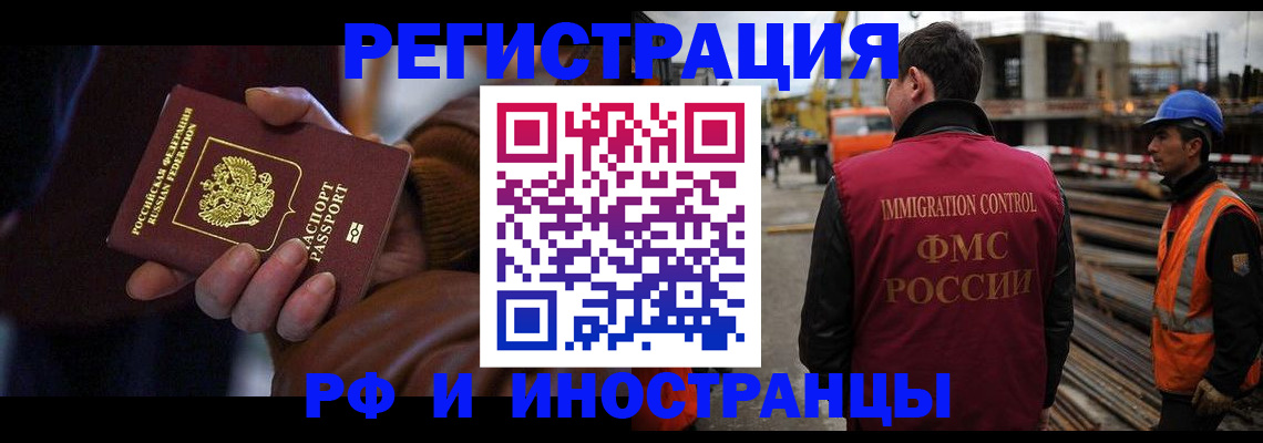 временная регистрация в квартире в Новоалтайске