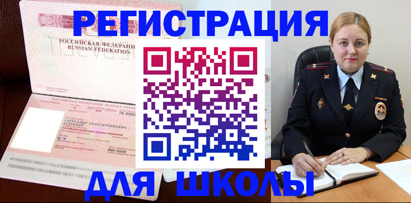 найти адрес прописки в Новоалтайске