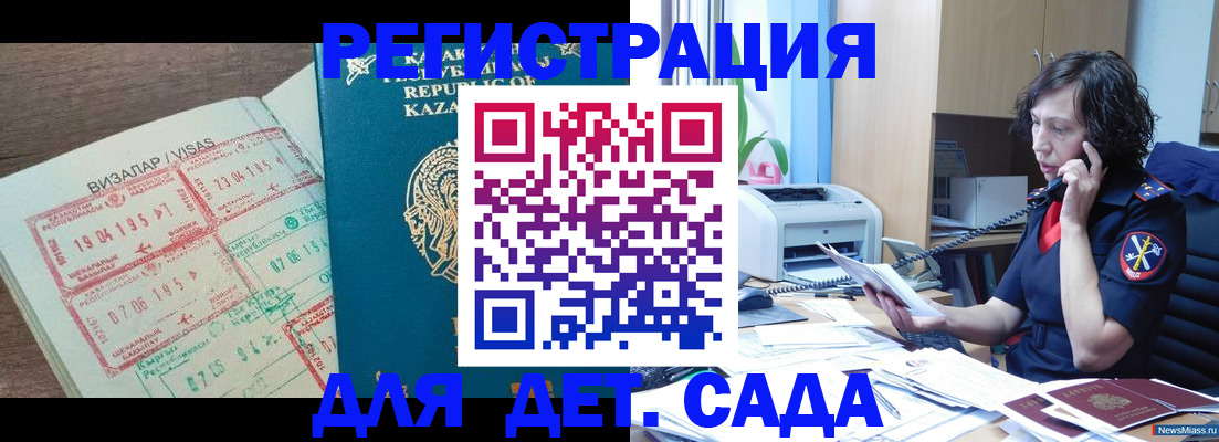 купить прописку в Новоалтайске