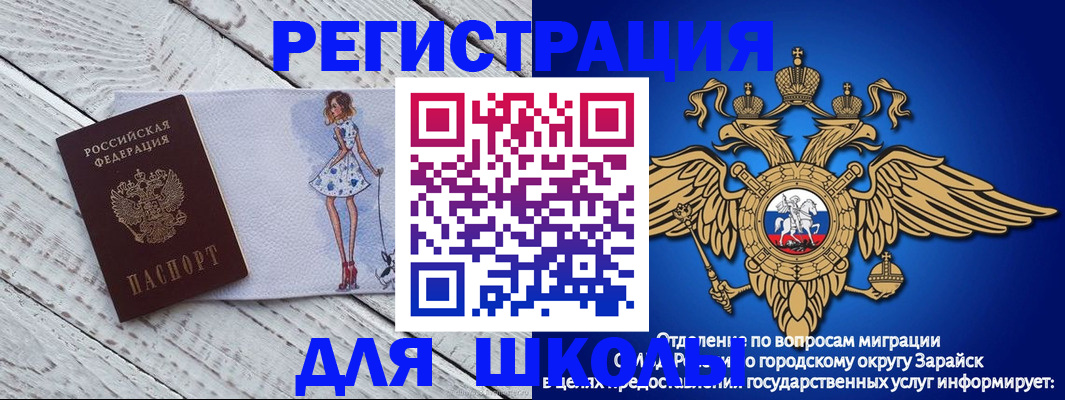 прописка паспорт в Новоалтайске