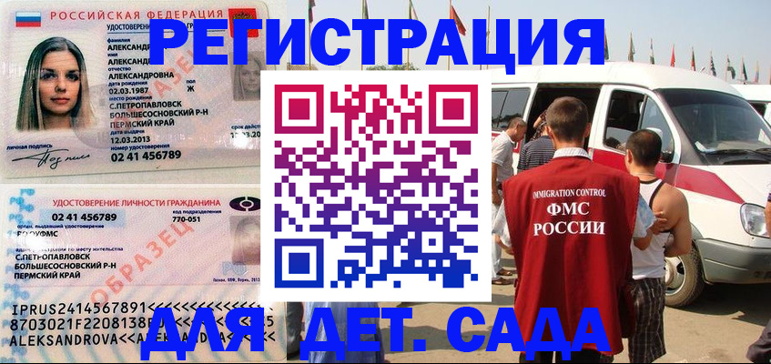 временная регистрация собственник в Новоалтайске